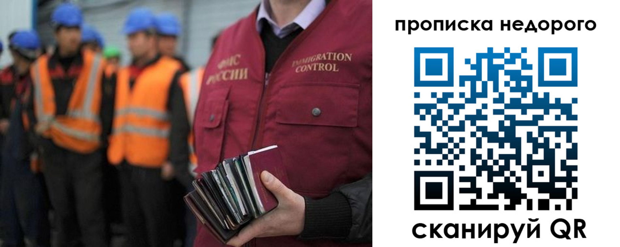 прописка в Пензе