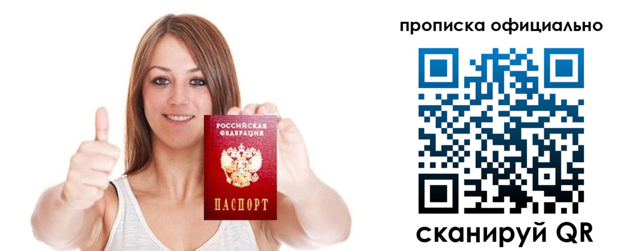 пропишу в квартире в Пензе