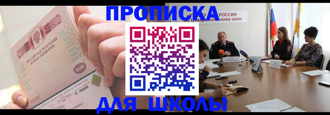 прописка от собственника в Пензе