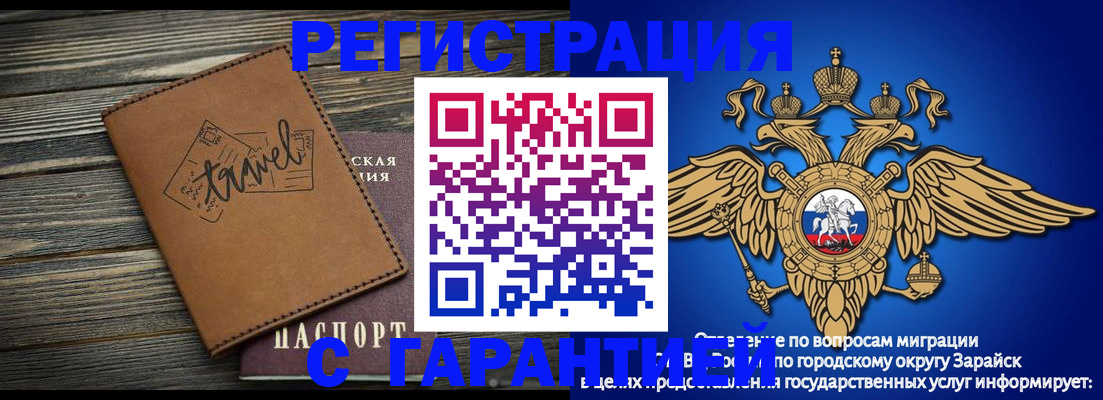 прописка для работы в Пензе