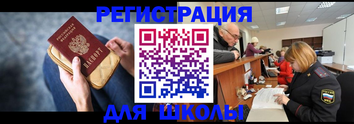 временная регистрация 2025 в Пензе