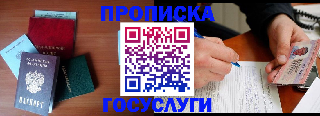 временная регистрация недорого в Пензе