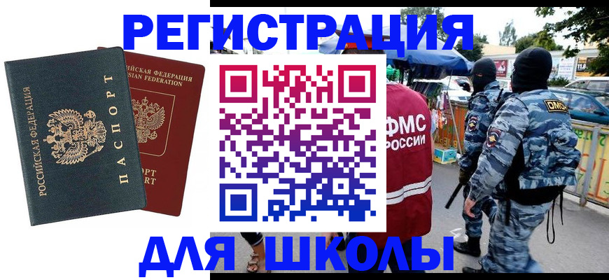 прописка иностранных граждан в Пензе