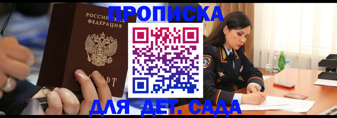 временная регистрация надежно в Пензе