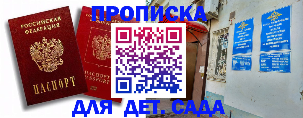 временная регистрация адрес в Пензе