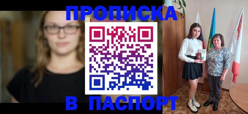 регистрация для школы в Пензе