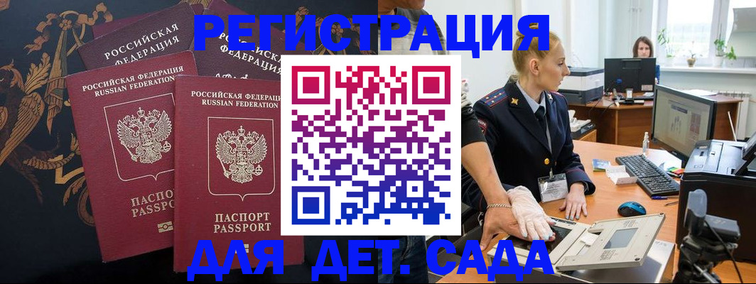 временная регистрация надежно в Пензе